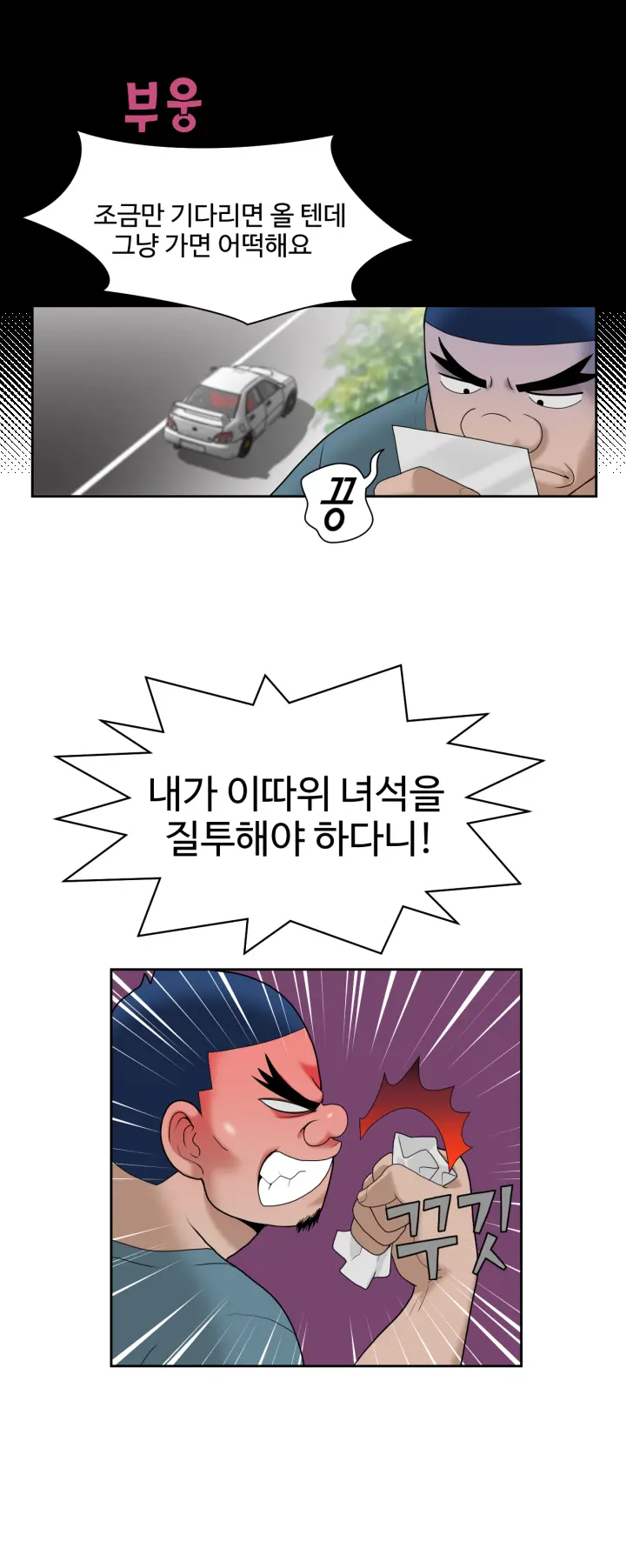 The Woman At The Fukuoka Ch. 0-19
