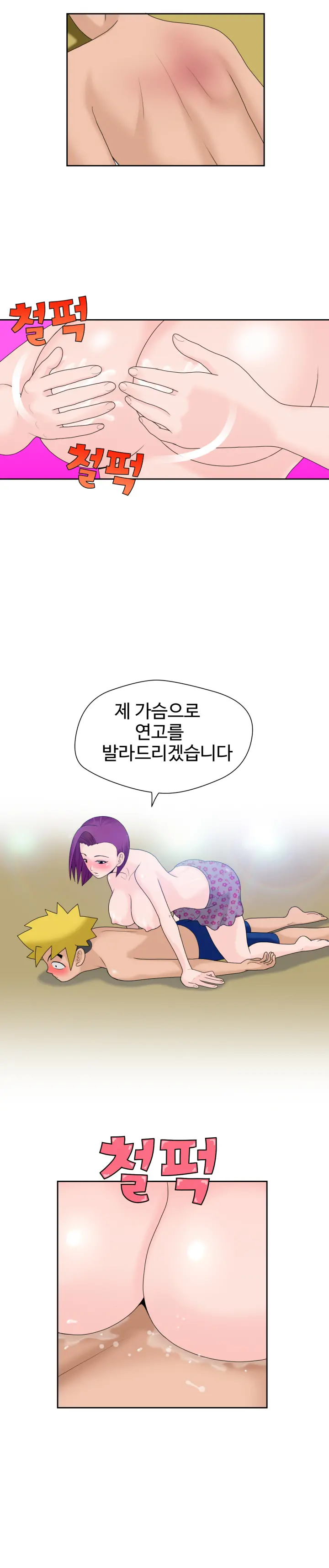 The Woman At The Fukuoka Ch. 0-19