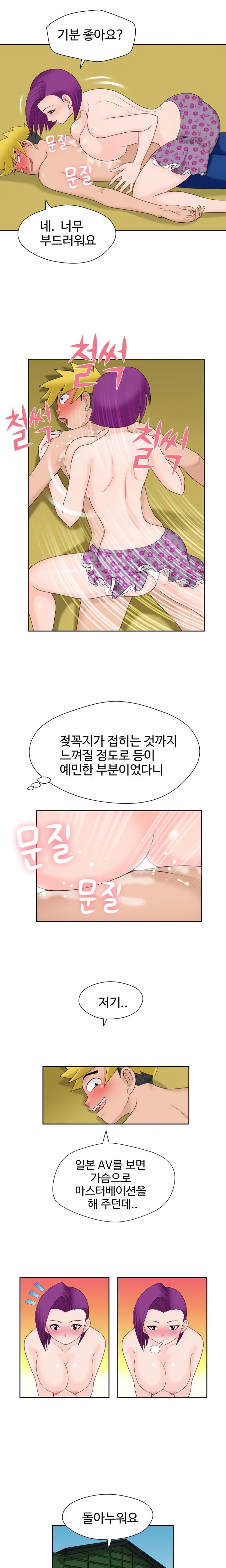 The Woman At The Fukuoka Ch. 0-19