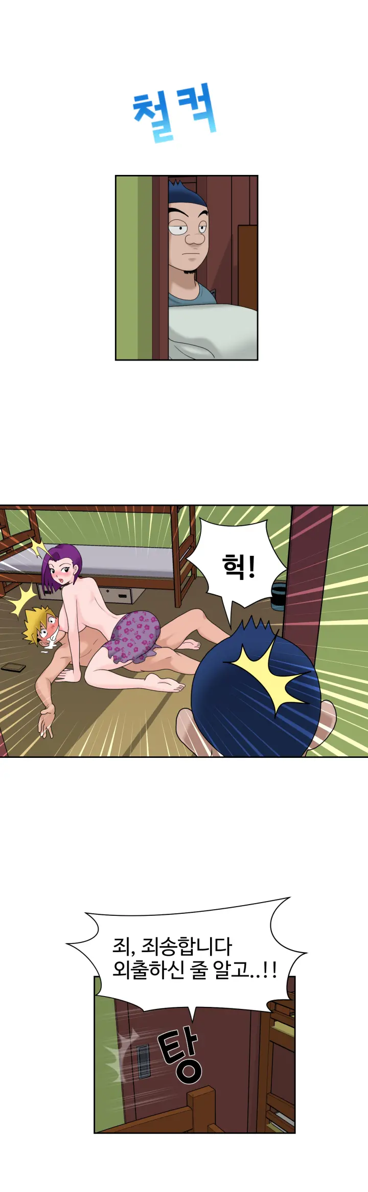 The Woman At The Fukuoka Ch. 0-19
