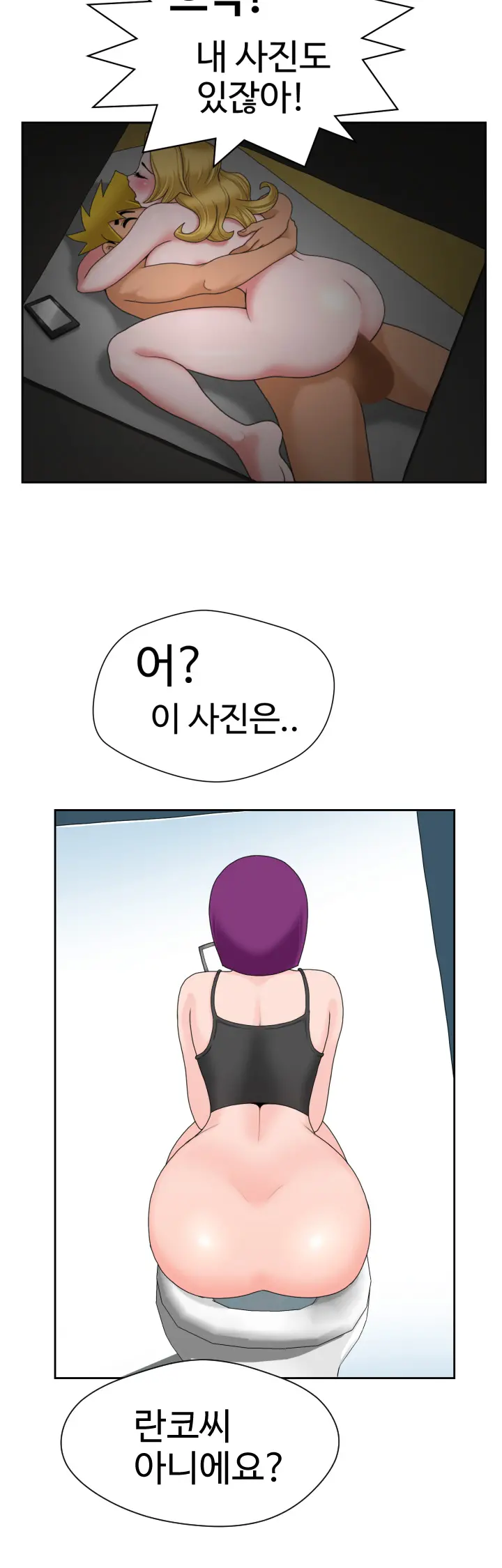 The Woman At The Fukuoka Ch. 0-19