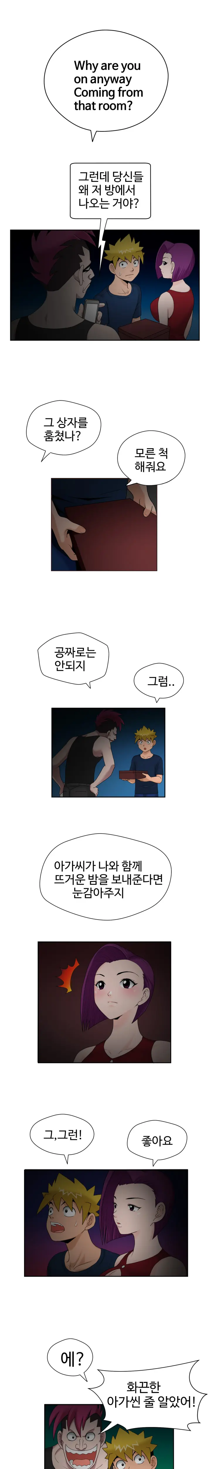 The Woman At The Fukuoka Ch. 0-19