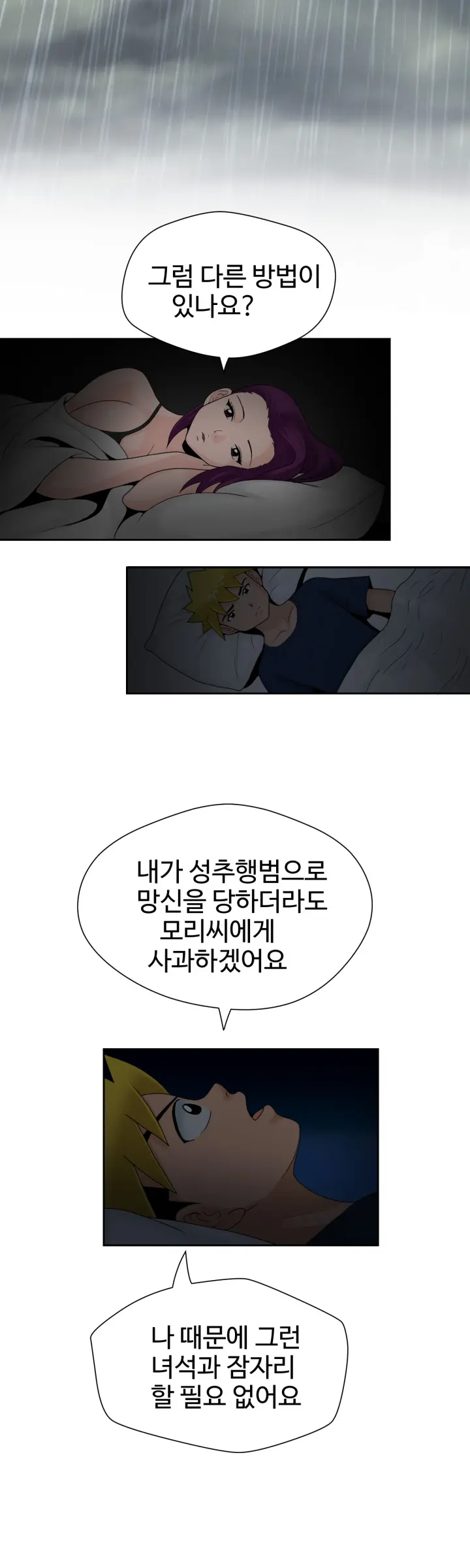 The Woman At The Fukuoka Ch. 0-19