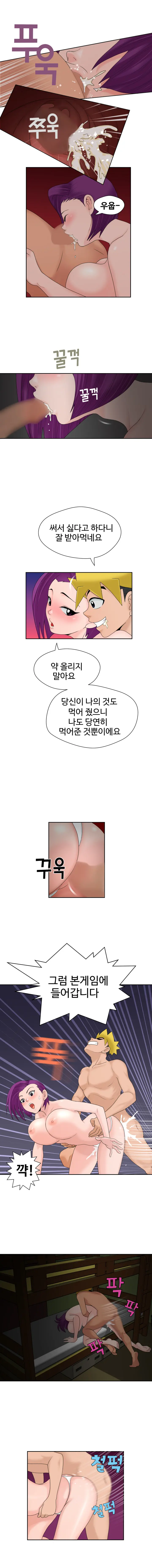 The Woman At The Fukuoka Ch. 0-19