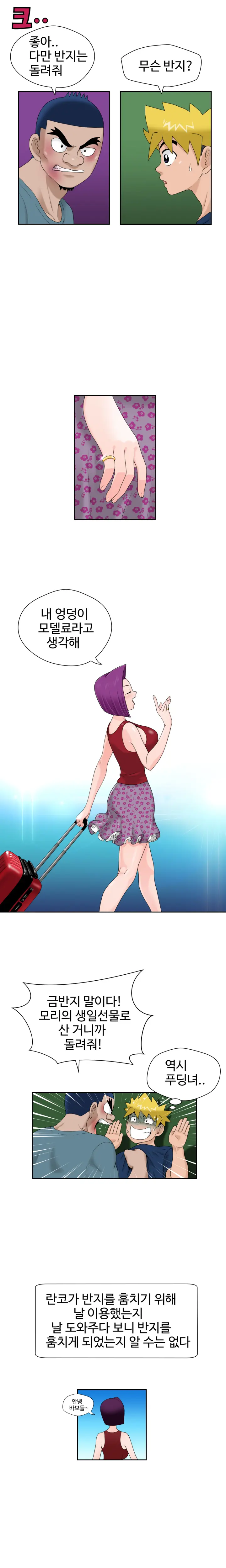 The Woman At The Fukuoka Ch. 0-19