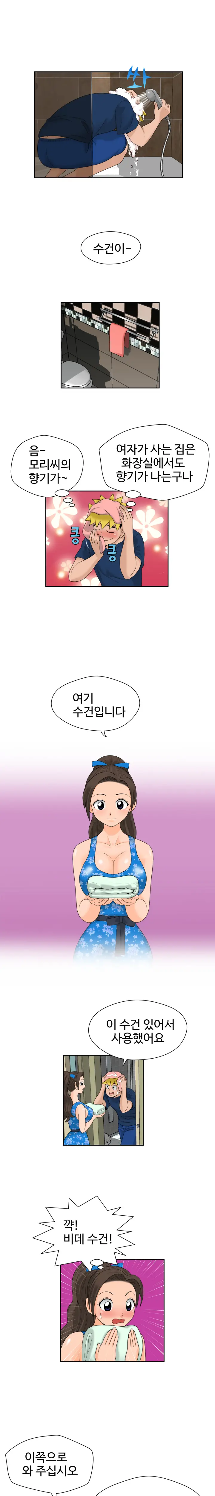 The Woman At The Fukuoka Ch. 0-19