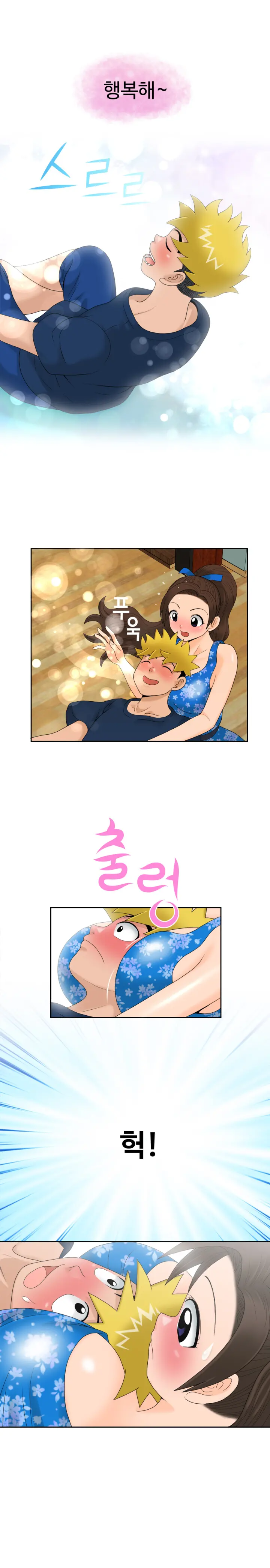 The Woman At The Fukuoka Ch. 0-19