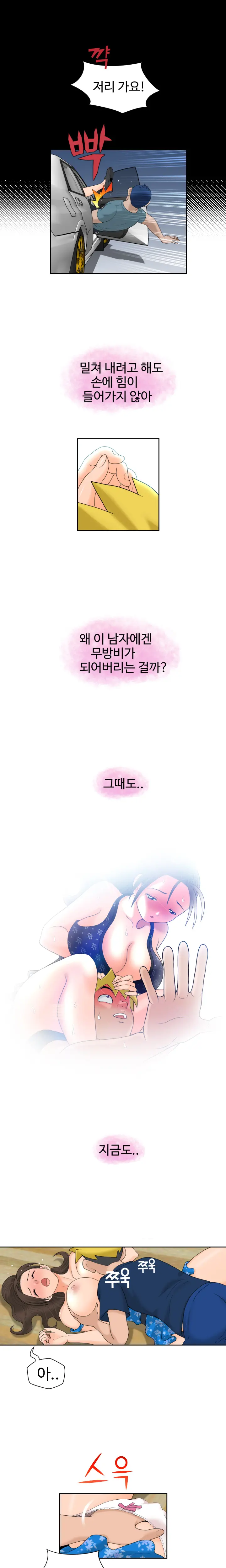 The Woman At The Fukuoka Ch. 0-19