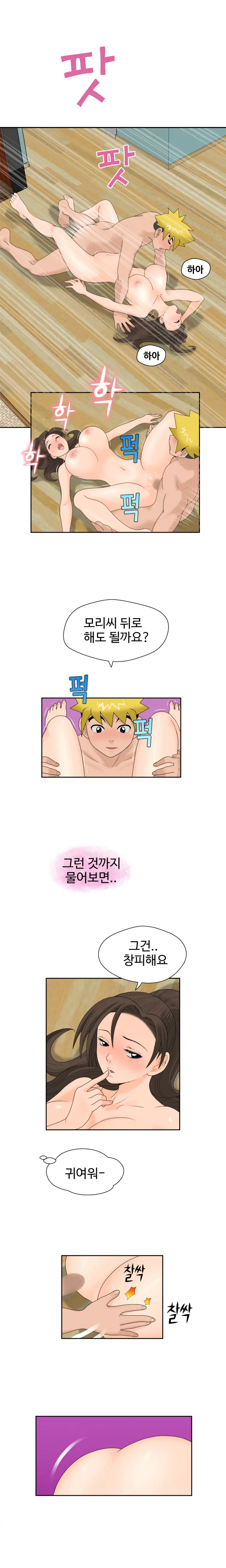 The Woman At The Fukuoka Ch. 0-19