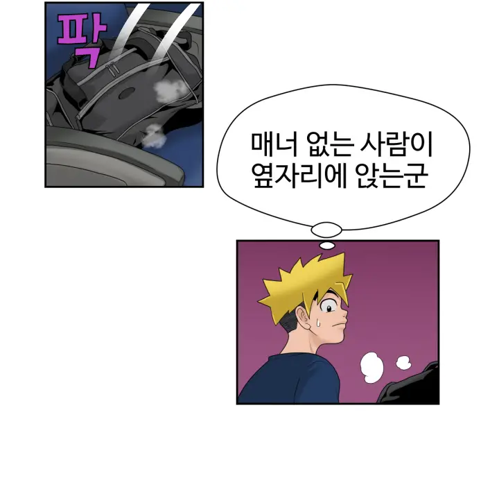 The Woman At The Fukuoka Ch. 0-19