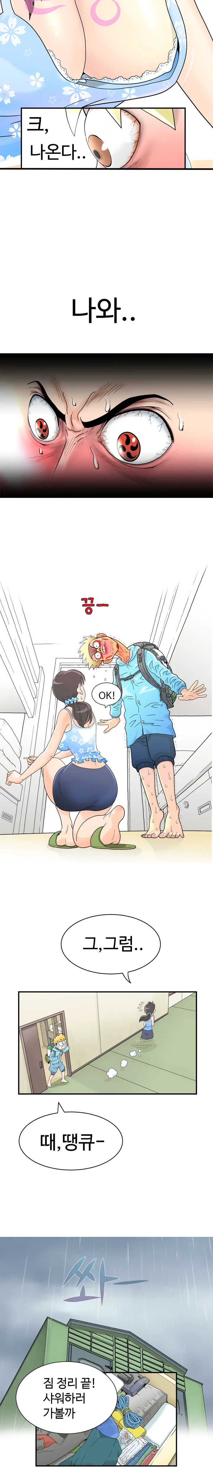 The Woman At The Fukuoka Ch. 0-19