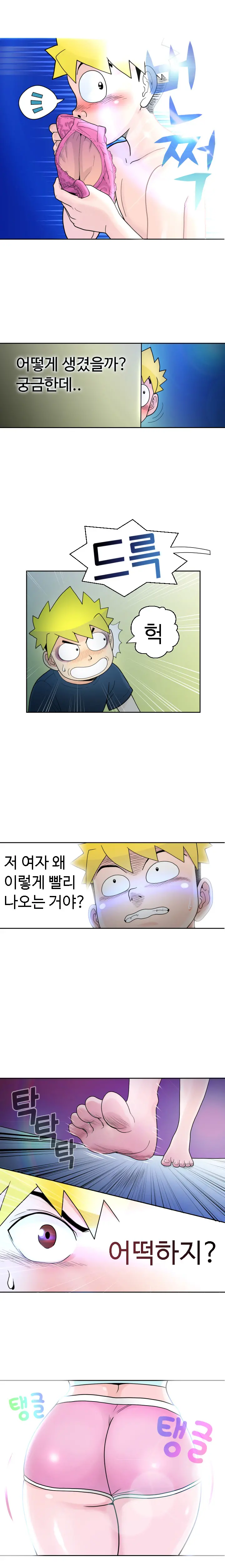 The Woman At The Fukuoka Ch. 0-19