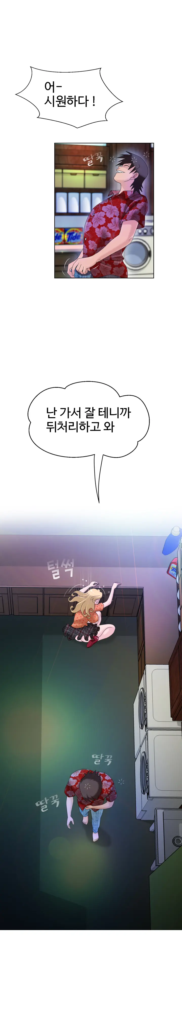 The Woman At The Fukuoka Ch. 0-19