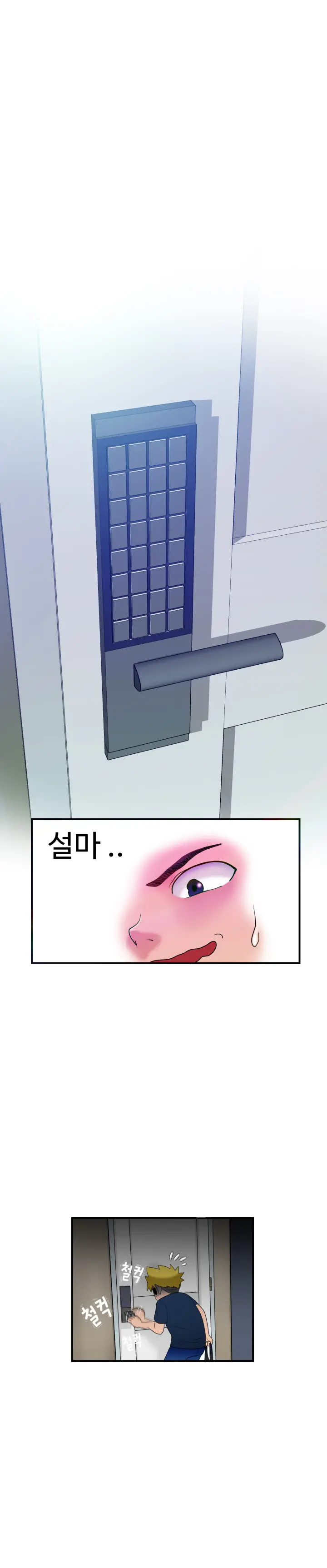 The Woman At The Fukuoka Ch. 0-19