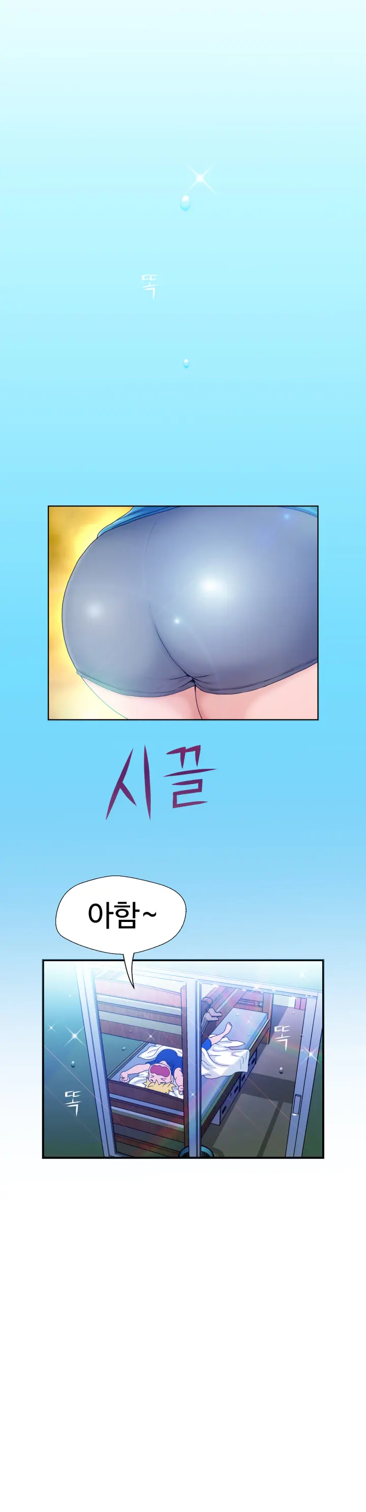 The Woman At The Fukuoka Ch. 0-19