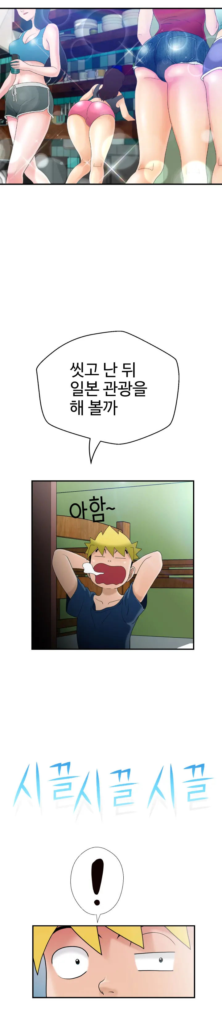 The Woman At The Fukuoka Ch. 0-19
