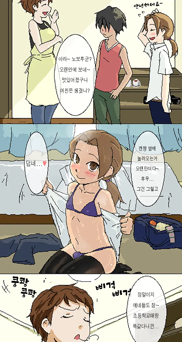 女装少年と不思議なマッサージ器具 Season1