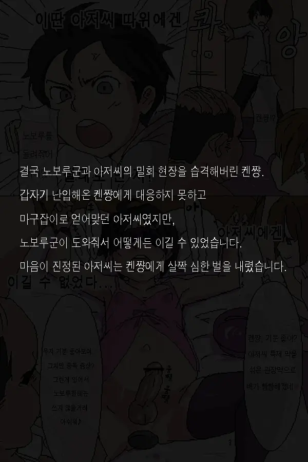 女装少年と不思議なマッサージ器具 Season1