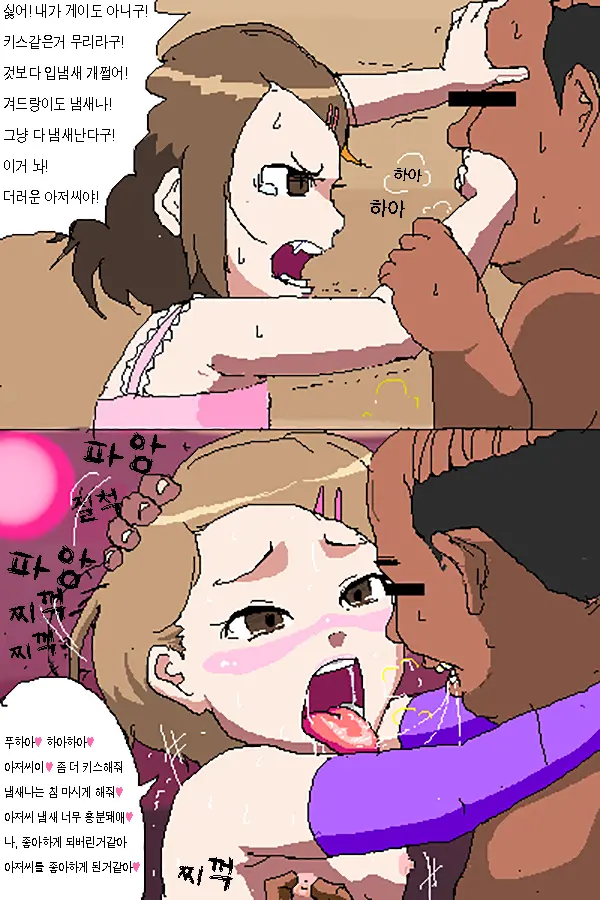 女装少年と不思議なマッサージ器具 Season1