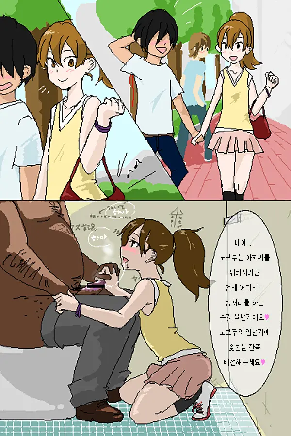 女装少年と不思議なマッサージ器具 Season1