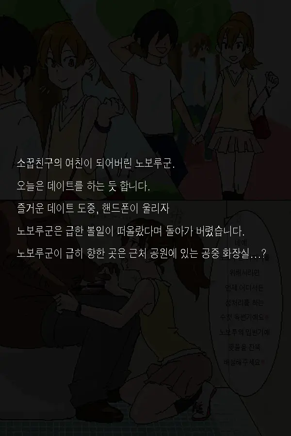 女装少年と不思議なマッサージ器具 Season1