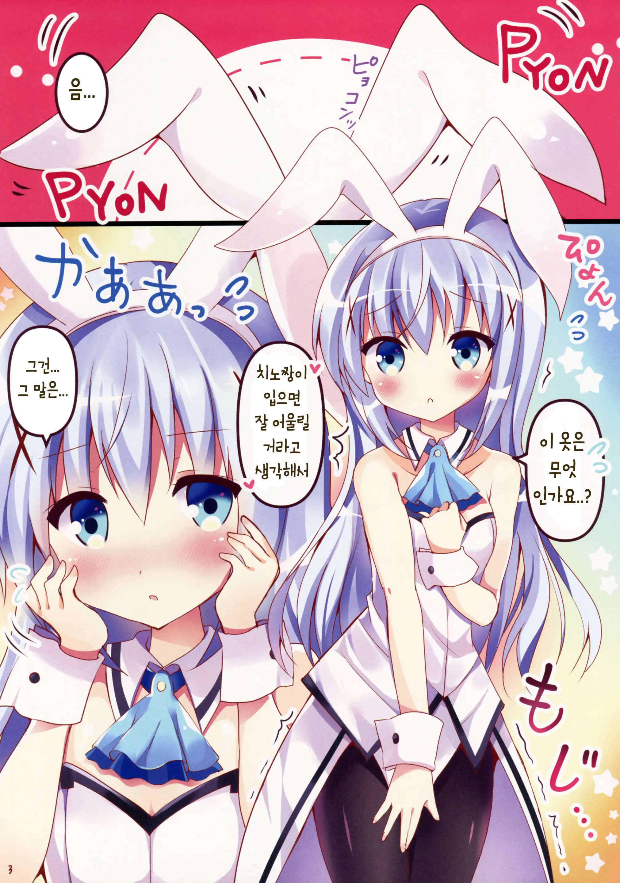 Usa Chino Nanmin Desu Ka?