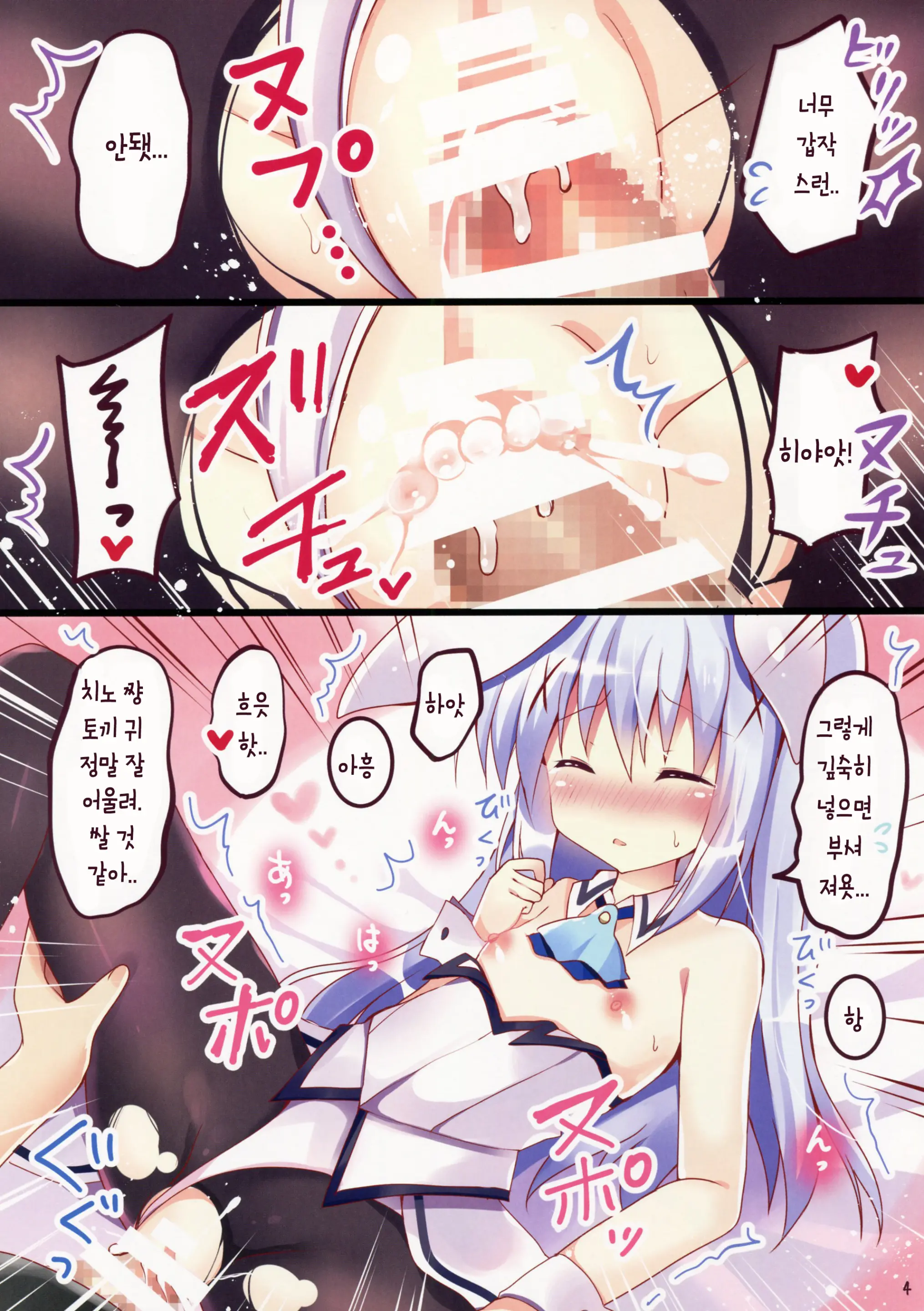Usa Chino Nanmin Desu Ka?