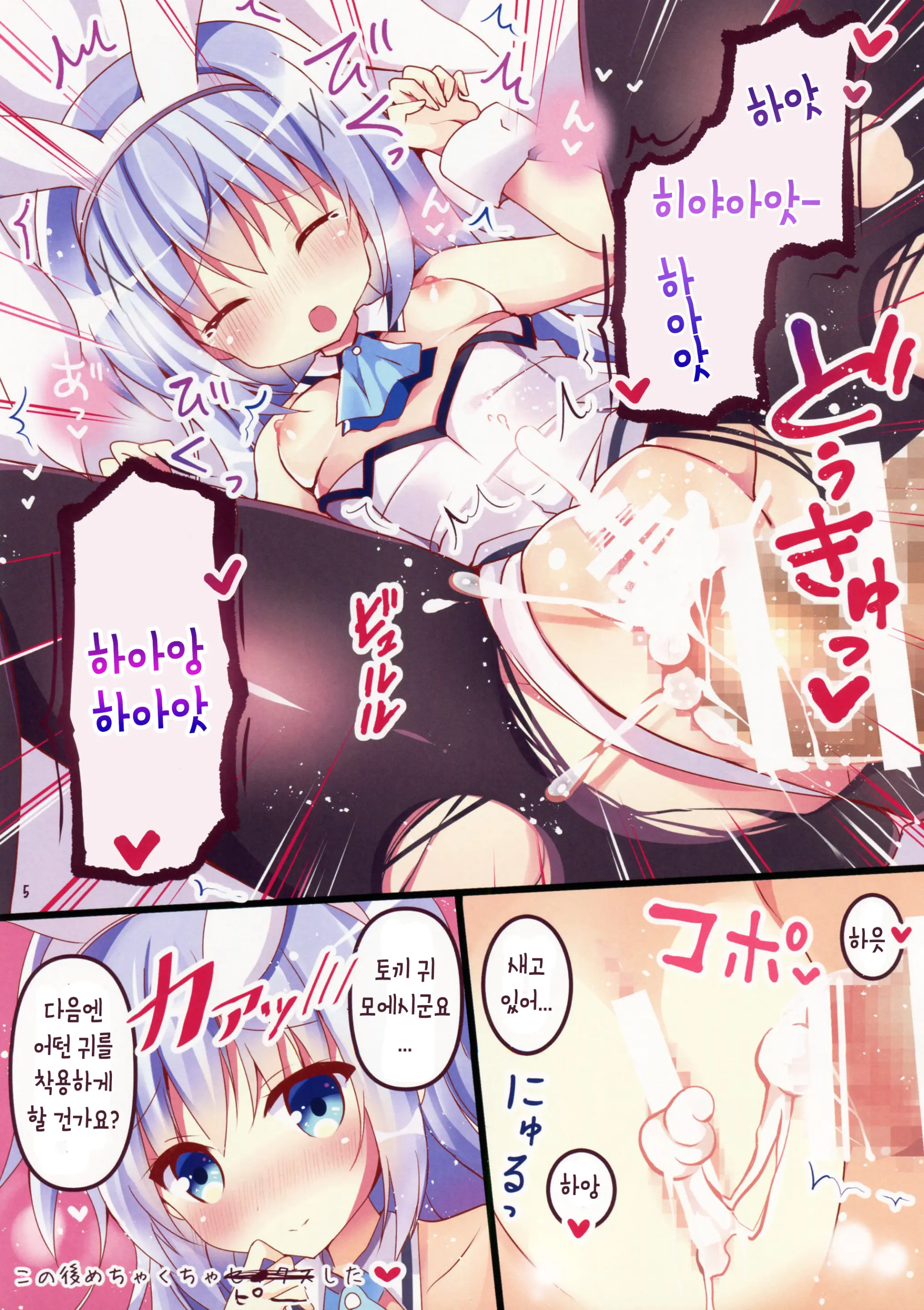 Usa Chino Nanmin Desu Ka?