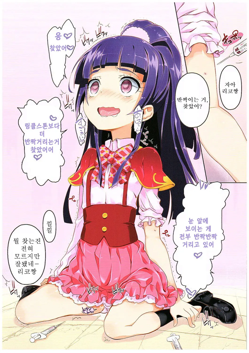 Okusuri Tsukai Precure!