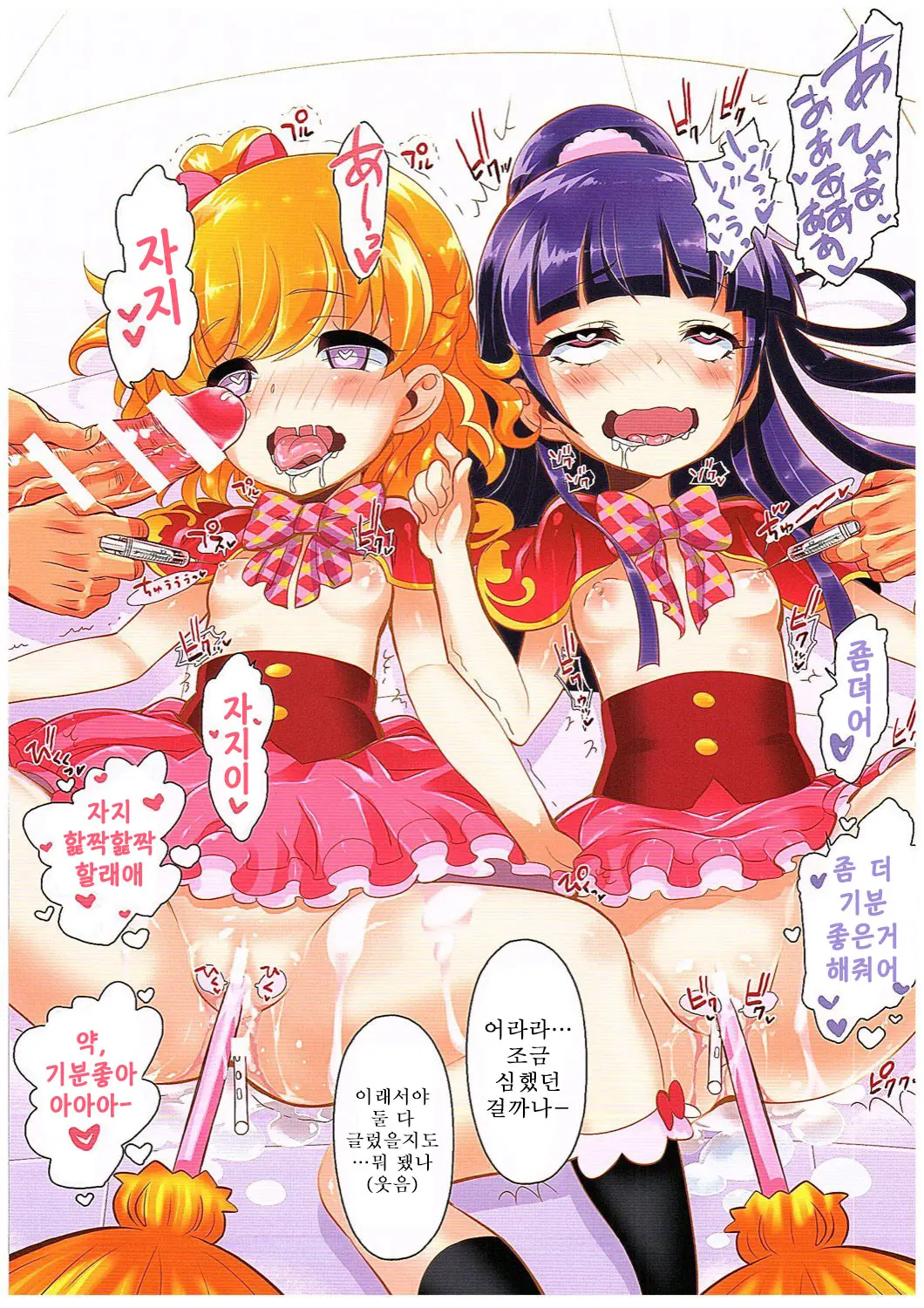 Okusuri Tsukai Precure!