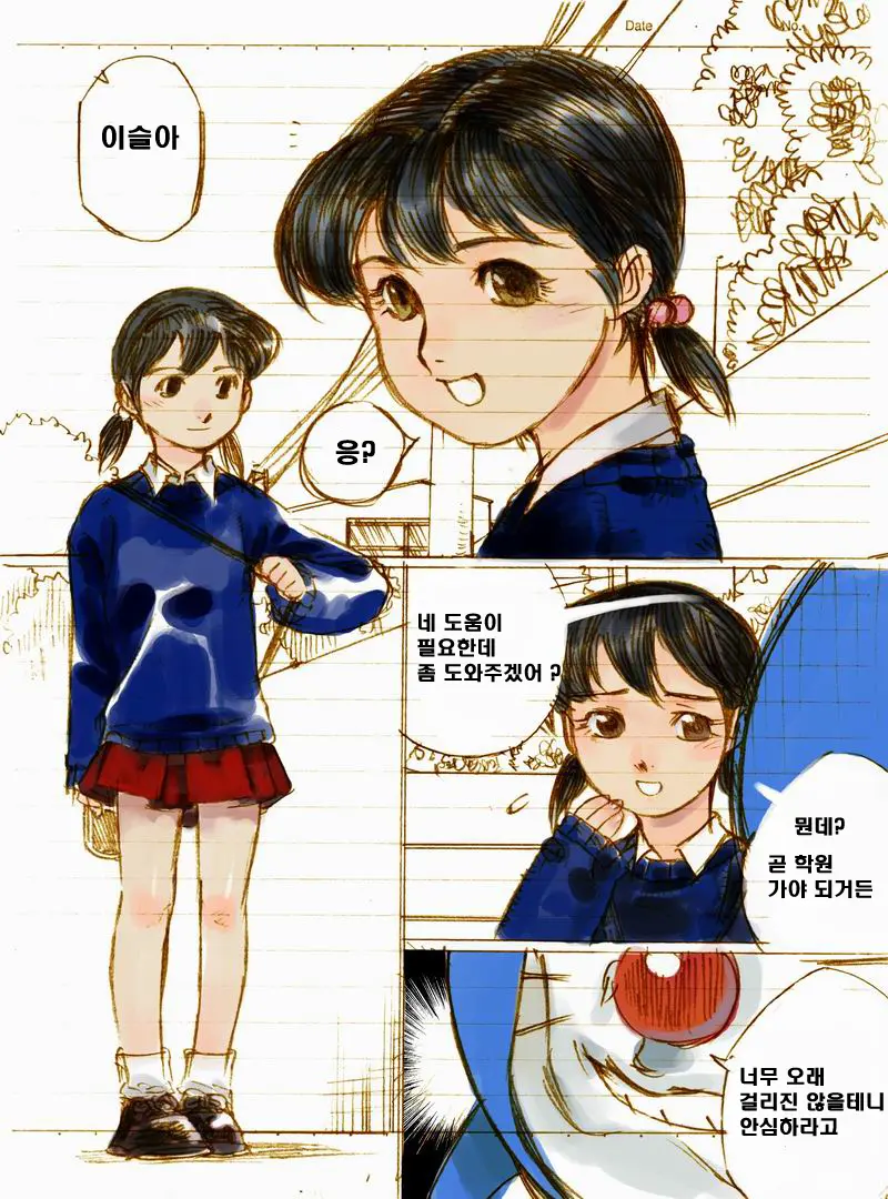 #01 A夢