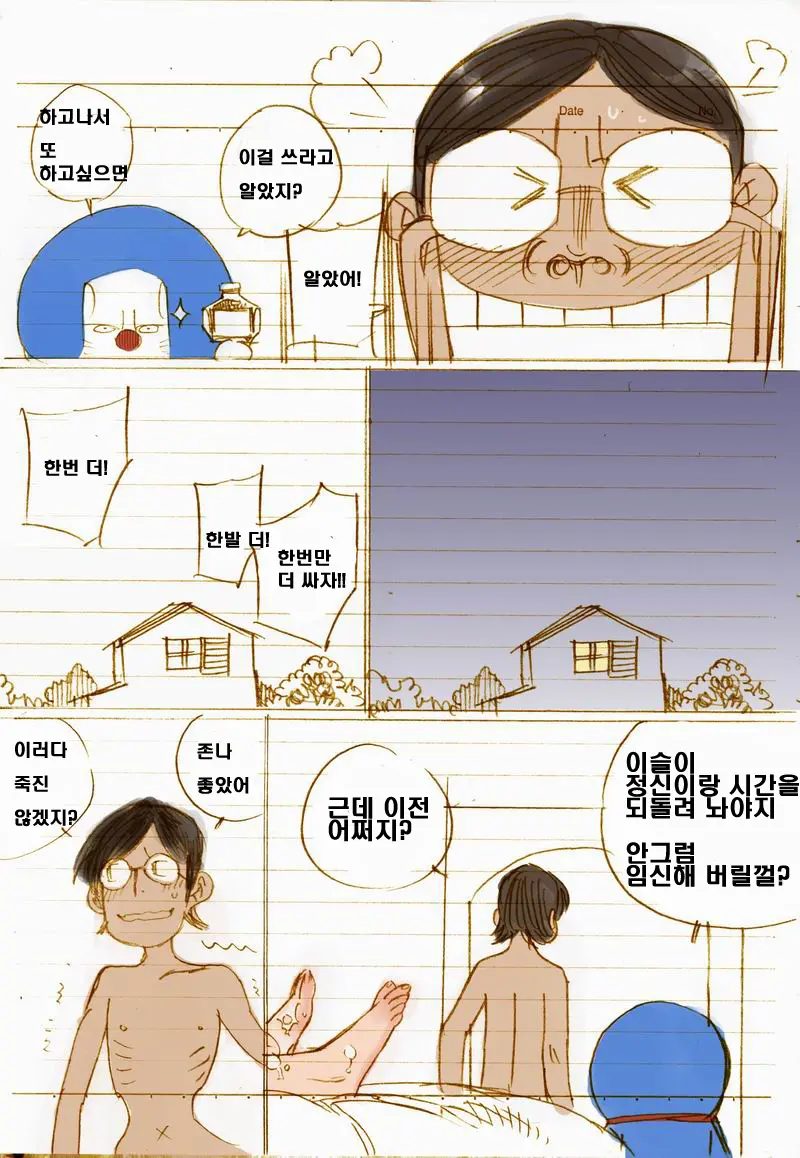 #01 A夢