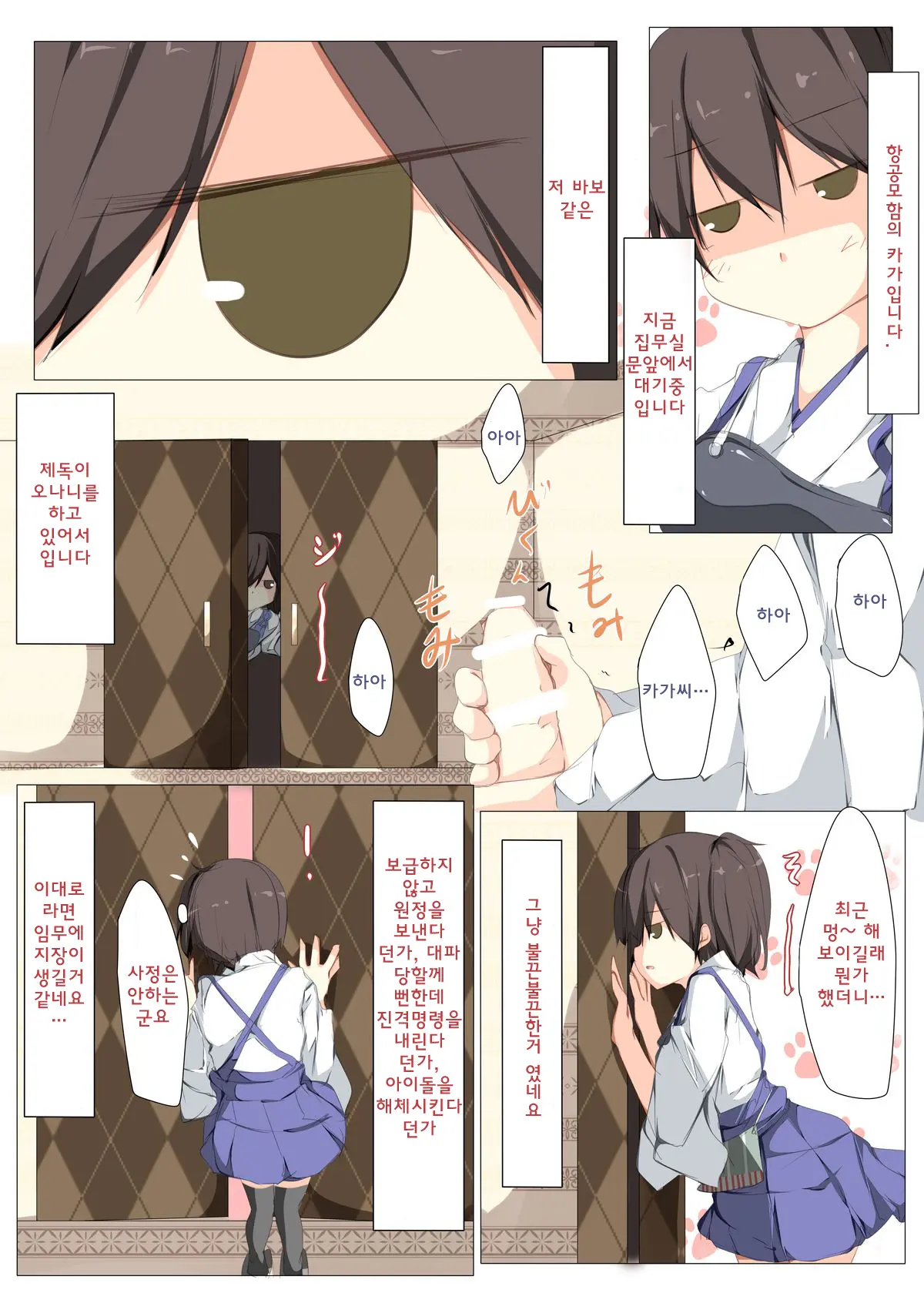 Shota Teitoku Ga Kaga-San Ni Jimuteki Ni Seishori Shite Morau Hon | 쇼타제독이 카가 씨에게 사무적으로 성욕해소 하는 책