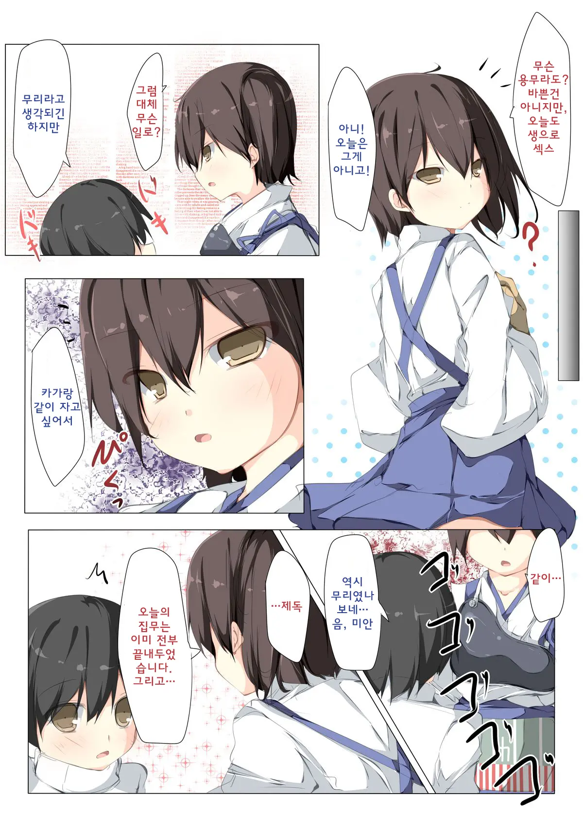 Shota Teitoku Ga Kaga-San Ni Jimuteki Ni Seishori Shite Morau Hon | 쇼타제독이 카가 씨에게 사무적으로 성욕해소 하는 책
