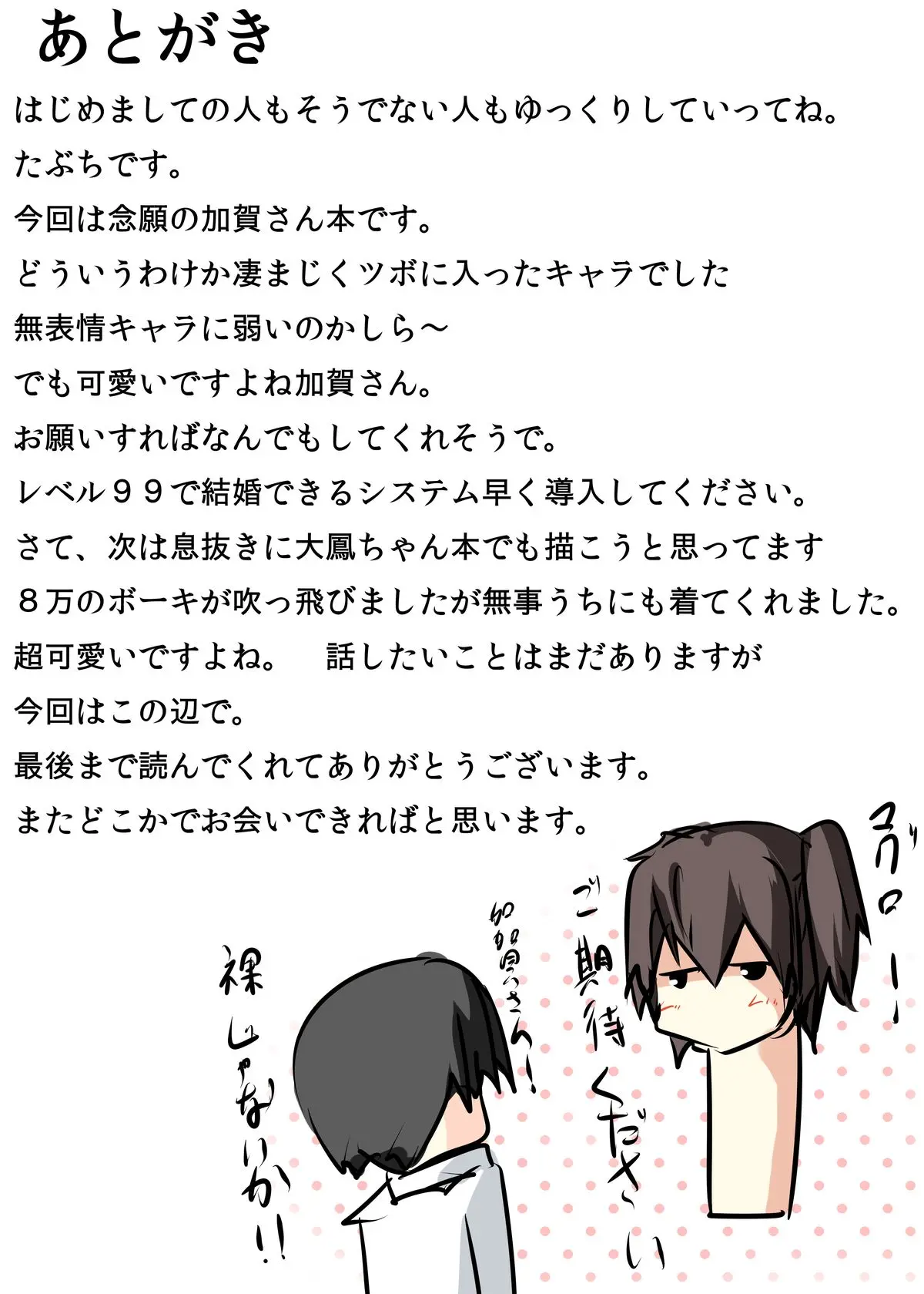 Shota Teitoku Ga Kaga-San Ni Jimuteki Ni Seishori Shite Morau Hon | 쇼타제독이 카가 씨에게 사무적으로 성욕해소 하는 책