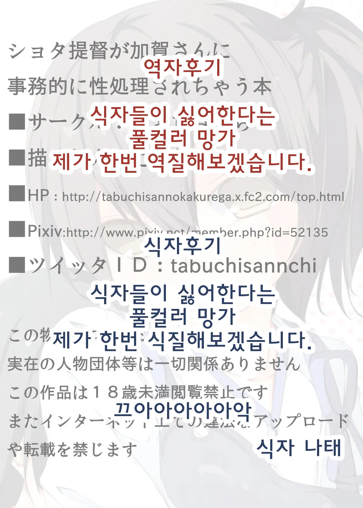 Shota Teitoku Ga Kaga-San Ni Jimuteki Ni Seishori Shite Morau Hon | 쇼타제독이 카가 씨에게 사무적으로 성욕해소 하는 책