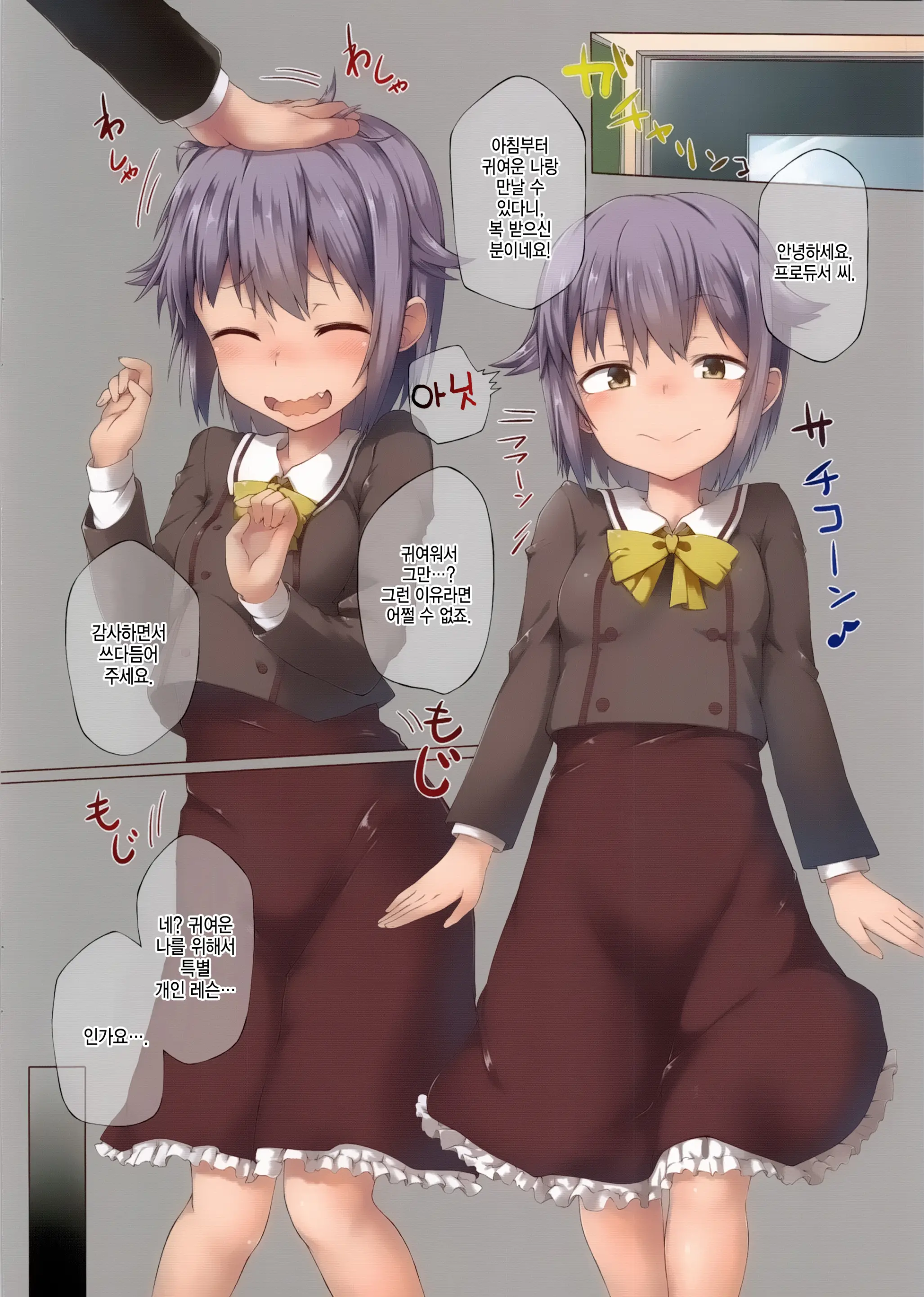 Sachiko No Erohon | 사치코의 에로책