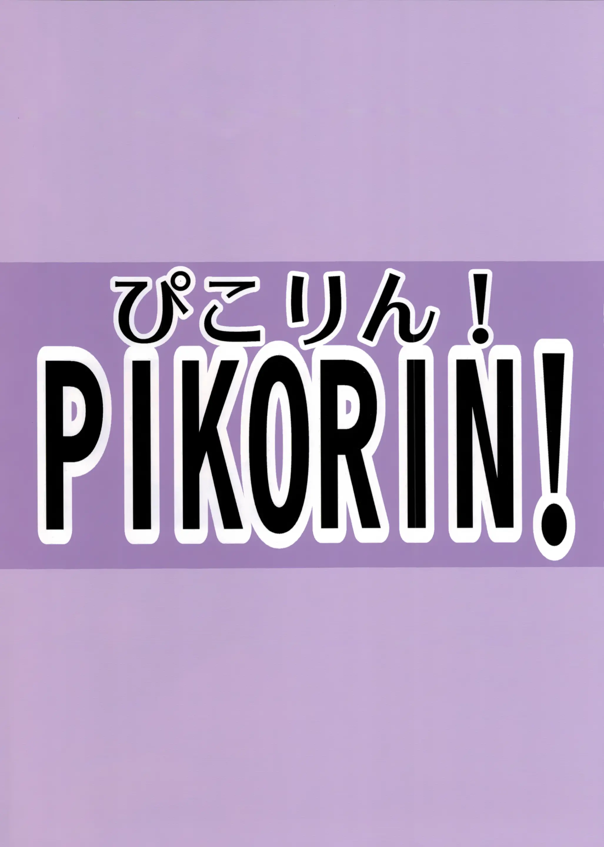 Sachiko No Erohon | 사치코의 에로책