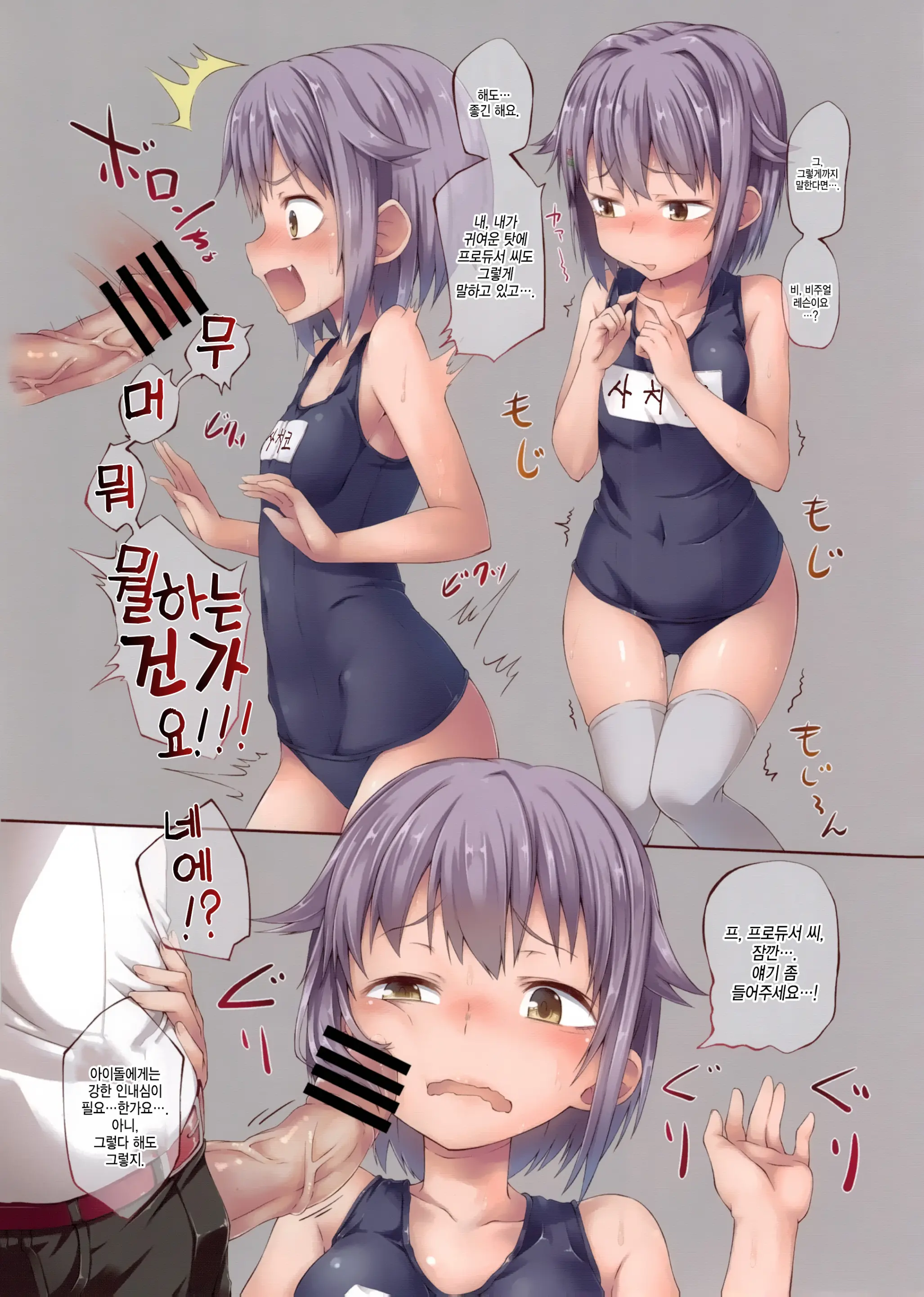 Sachiko No Erohon | 사치코의 에로책