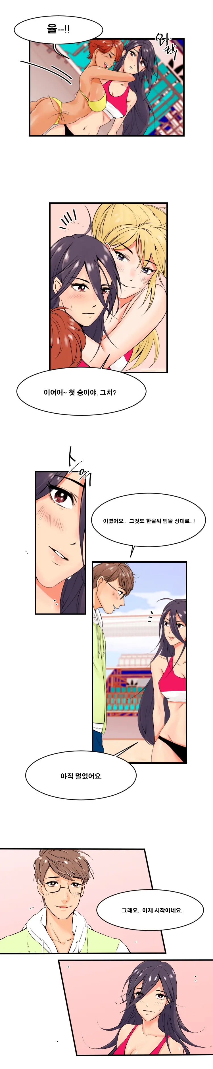 Beach Volleyball Girls Ch.1-5