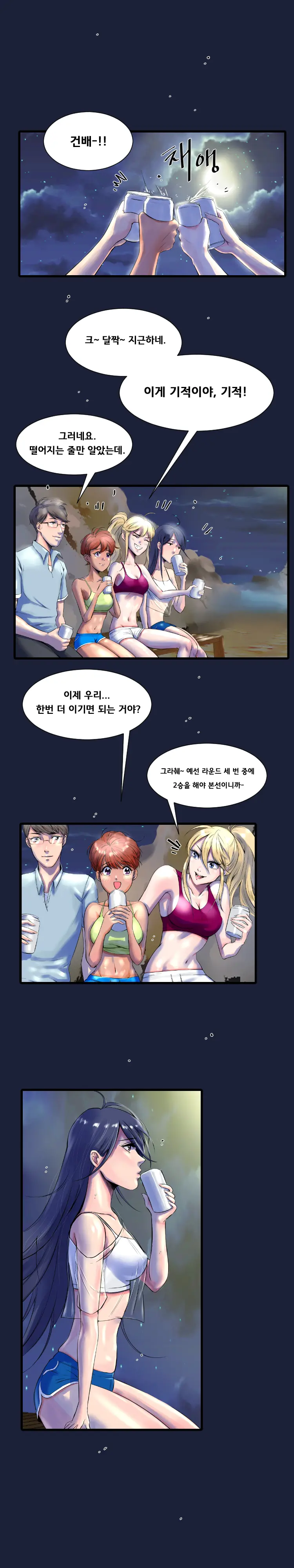 Beach Volleyball Girls Ch.1-5