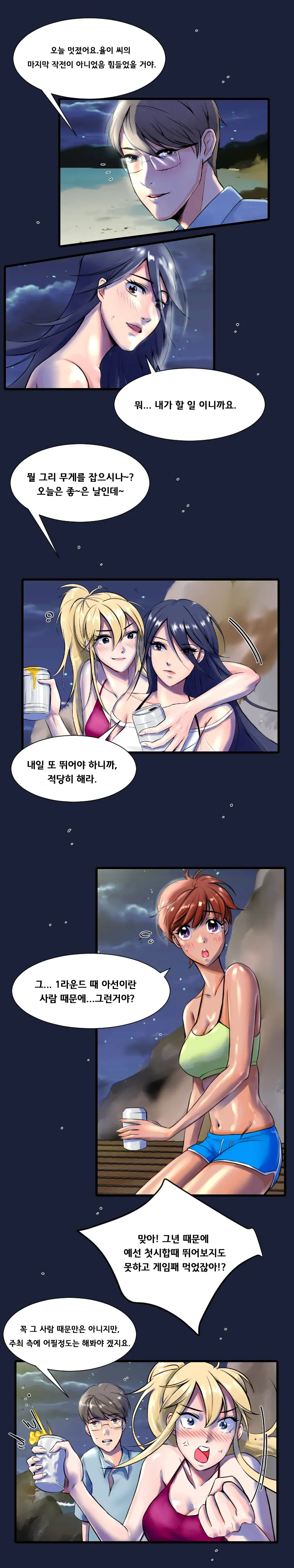 Beach Volleyball Girls Ch.1-5