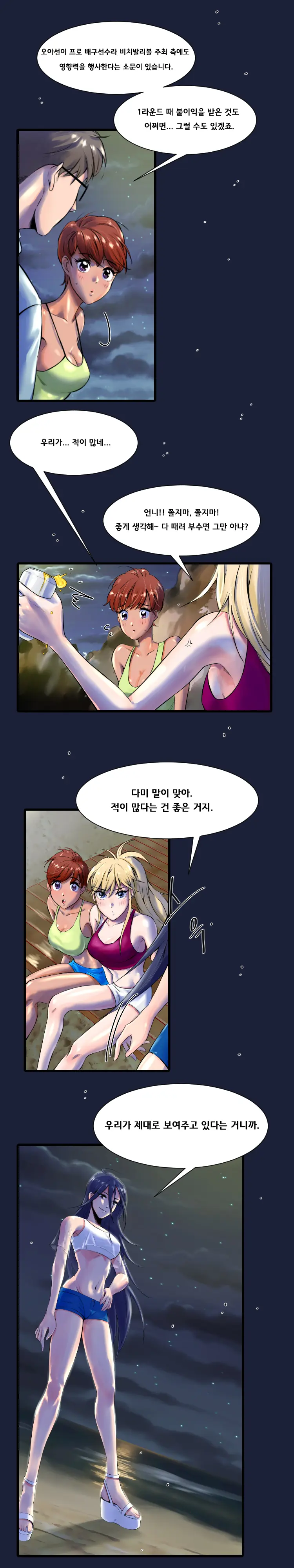 Beach Volleyball Girls Ch.1-5