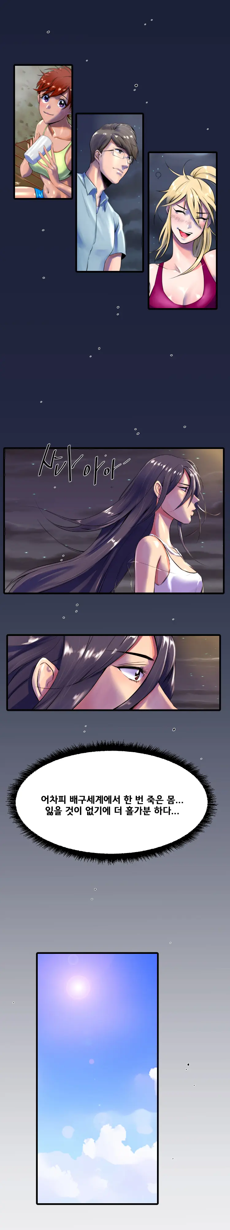 Beach Volleyball Girls Ch.1-5