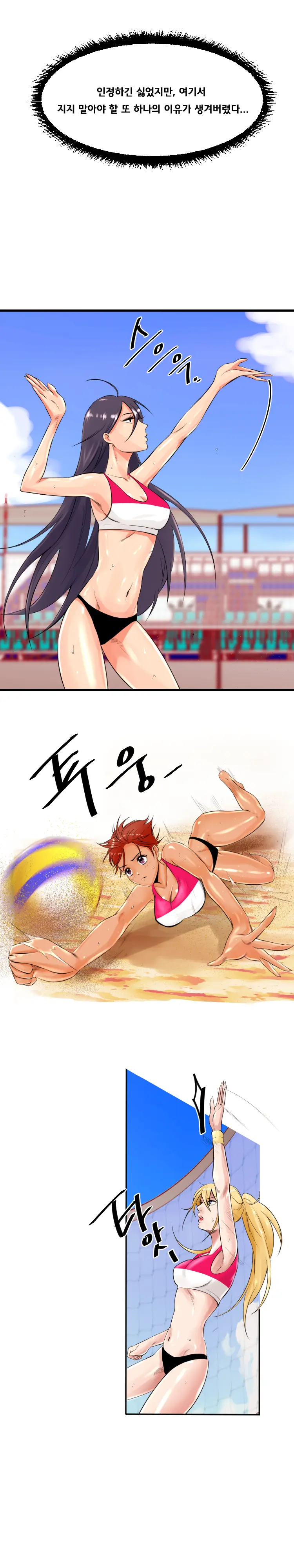 Beach Volleyball Girls Ch.1-5