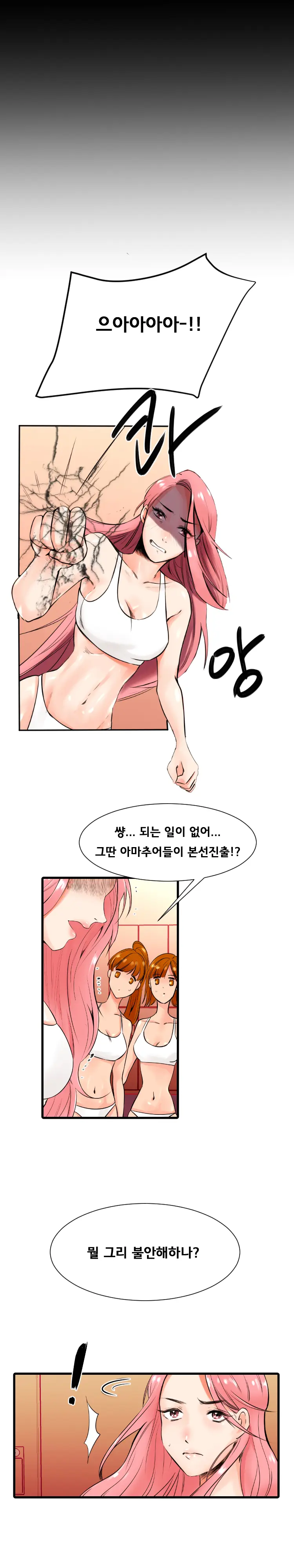 Beach Volleyball Girls Ch.1-5