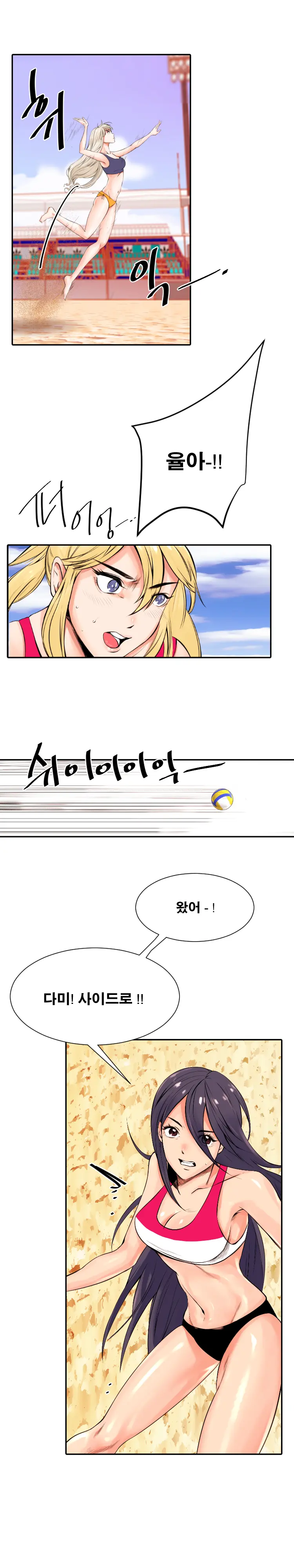 Beach Volleyball Girls Ch.1-5