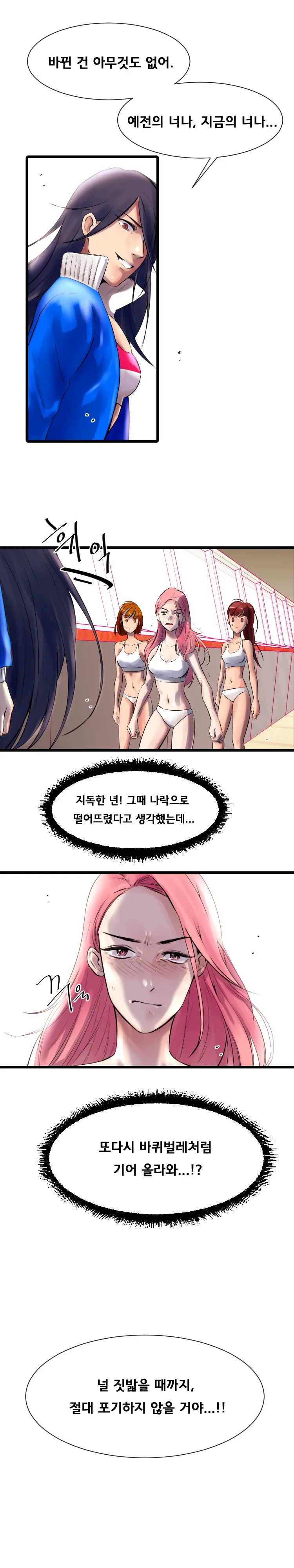 Beach Volleyball Girls Ch.1-5