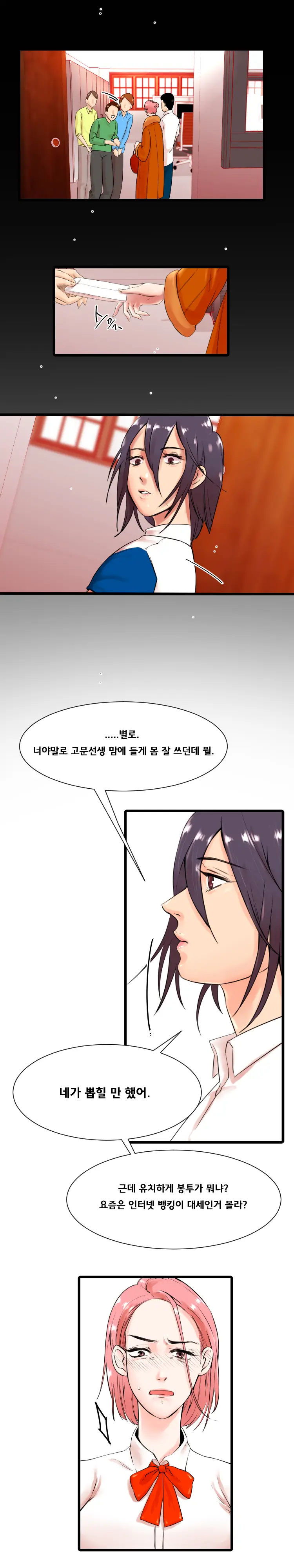 Beach Volleyball Girls Ch.1-5