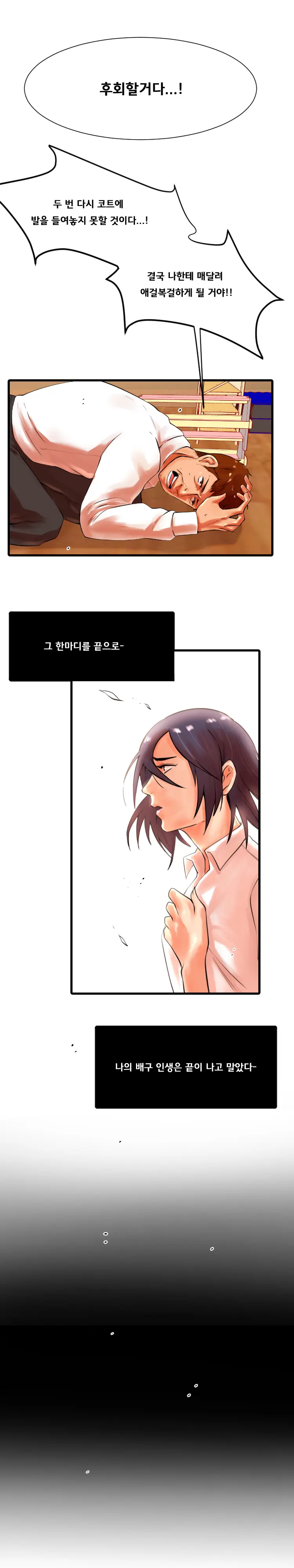 Beach Volleyball Girls Ch.1-5